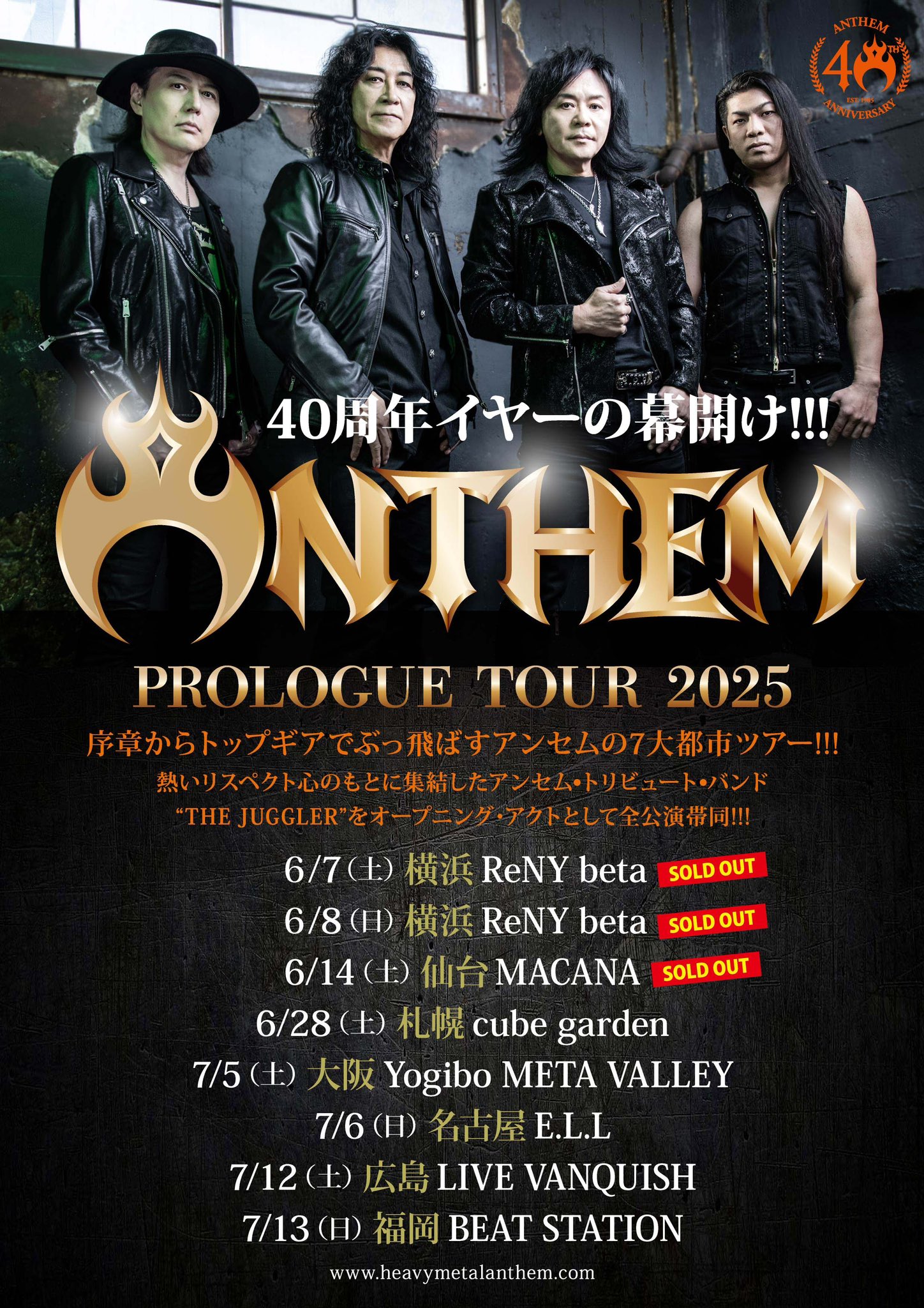 アンセム ファンクラブ会報 初期2冊＋初期切り抜き ANTHEM ジャパメタ ANTHEM｜HMV&BOOKS online
