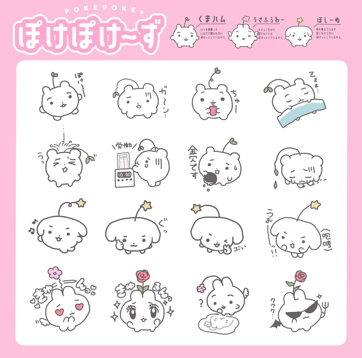 inu_onpu's tweet photo. ∴∵∴ ୨୧ ∴∵∴ ୨୧ ∴∵∴ ୨୧ ∴∵∴

ꫛꫀꪝ✧‧˚
LINE STAMP
¥120

[ぽけぽけーず]
https://t.co/kTzXpkhdlk

∴∵∴ ୨୧ ∴∵∴ ୨୧ ∴∵∴ ୨୧ ∴∵∴

#OC #LINEスタンプ
#ぽけぽけ〜ず https://t.co/OQu83pONin