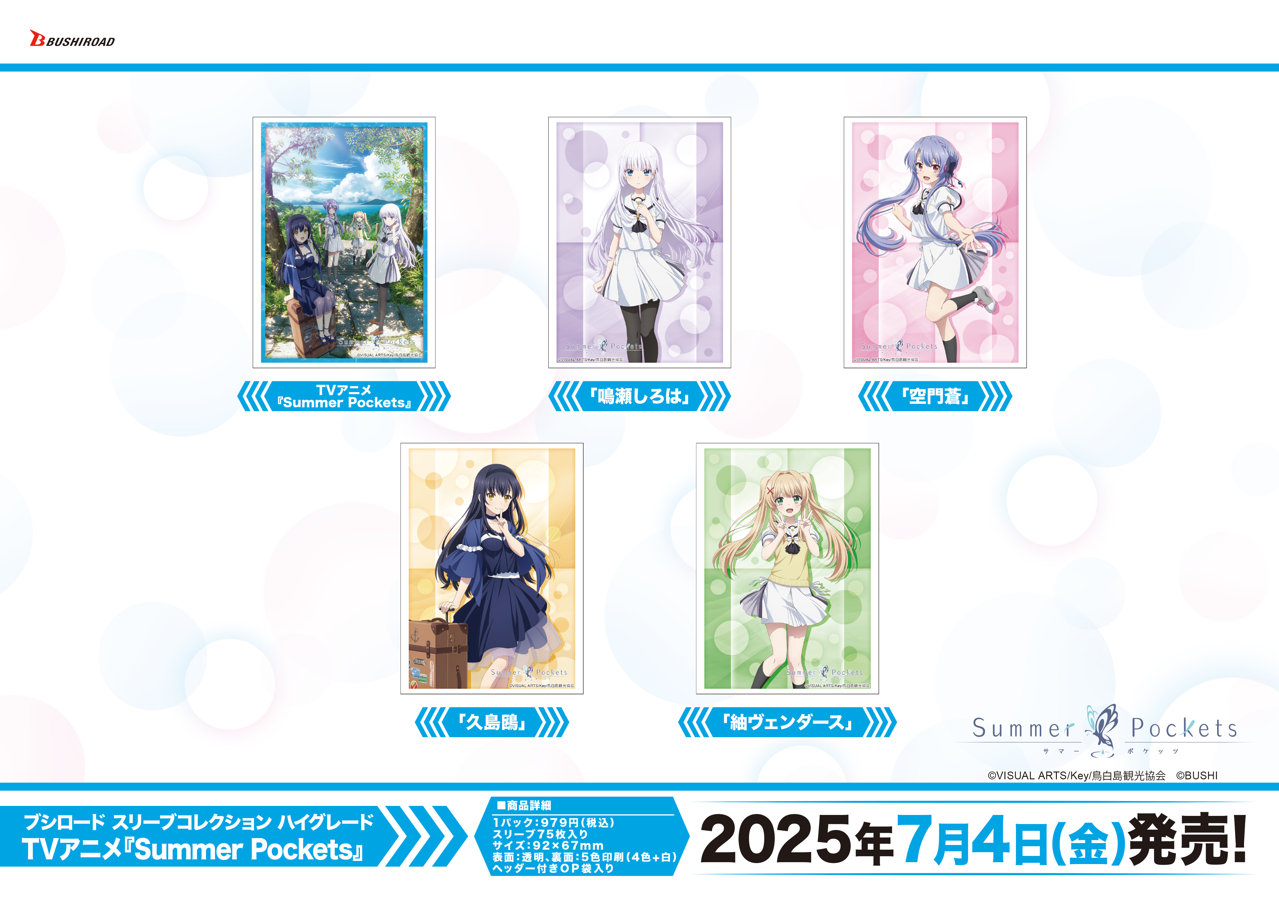 2025年最新】けものフレンズ サーバル スリーブの人気アイテム