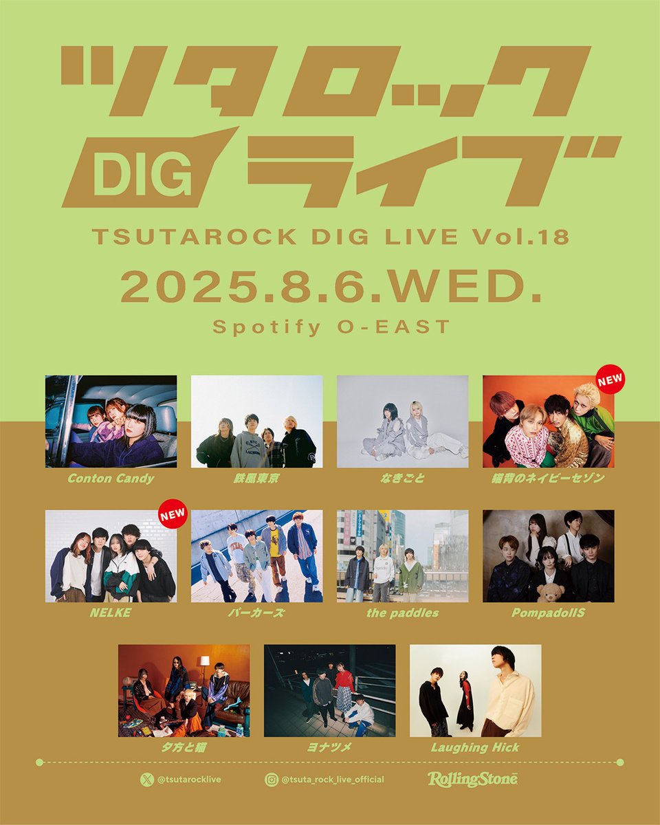 ／
  渋谷O-EASTにて開催 #ツタロックDIG 
  猫背のネイビーセゾンが出演決定!!
＼

【 ツタロックDIG LIVE Vol.18 】
2025.8.6 (Wed)📍渋谷 Spotify O-EAST

只今より最終先行受付(先着)開始🎫
eplus.jp/tsutarock/