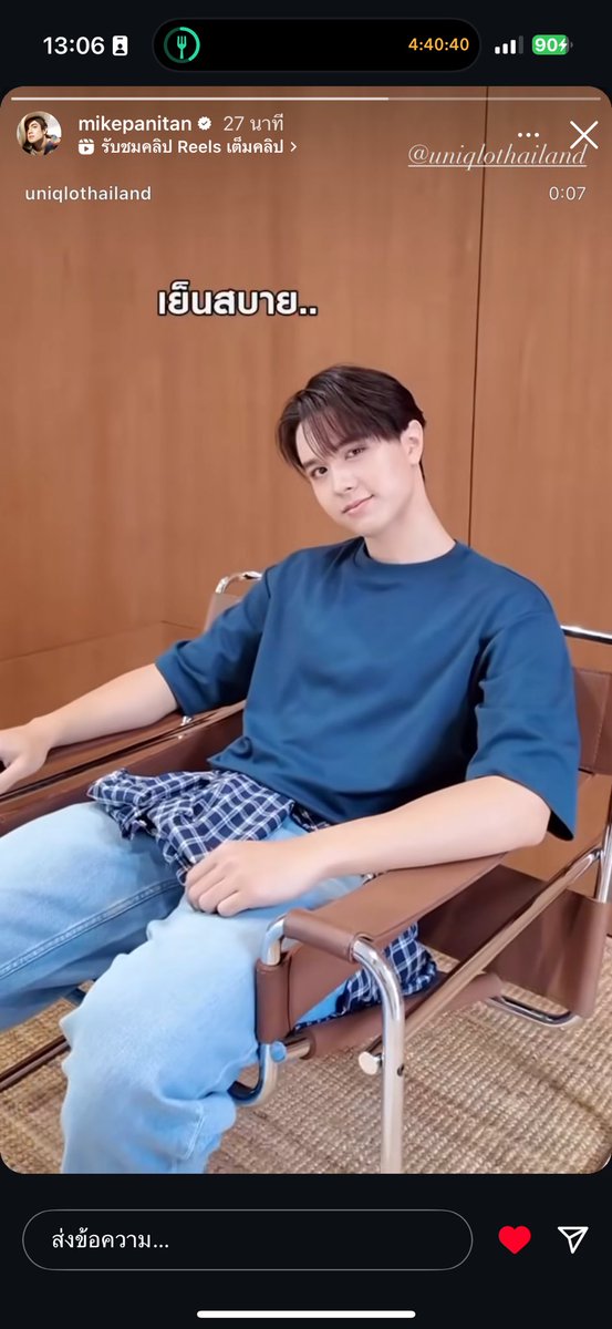 korkaew_kaew's tweet photo. ถึงไมกี้จะดีเลย์ไปนิด .. แต่ซิสหวีดย้อนได้ค่ะ 🤣🤣😌😌 มาลงรัวๆได้เลยนร้า !! 🥰🥰😎😎
#mikepanitan #ไมกี้ปณิธาน 
#UNIQLOThisisMyBestT 
#เสื้อยืดโอเวอร์ไซส์
#AIRism https://t.co/n6R5dXqdKE