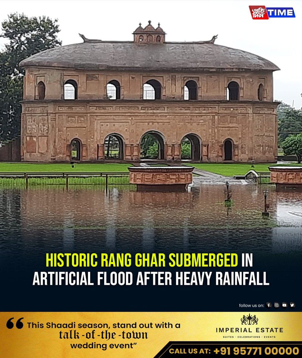 pratidintime's tweet photo. Just one spell of heavy rain was enough to submerge the iconic Rang Ghar—the oldest amphitheatre in Asia—under knee-deep water, creating an atmosphere of distress around the revered monument.
Full story: https://t.co/pqRvq6oxOR
#ArtificialFlood #RangGhar #ASI #Assam https://t.co/ocEs6o0gpQ