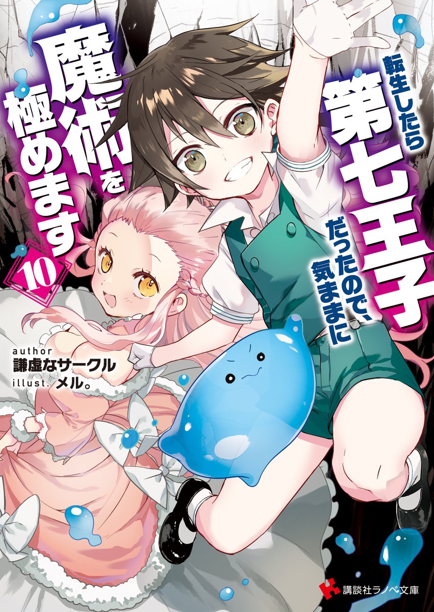 漫画 ラノベ 小説 バラ売り可 講談社ラノベ文庫 (@K_lanove_bunko) / X