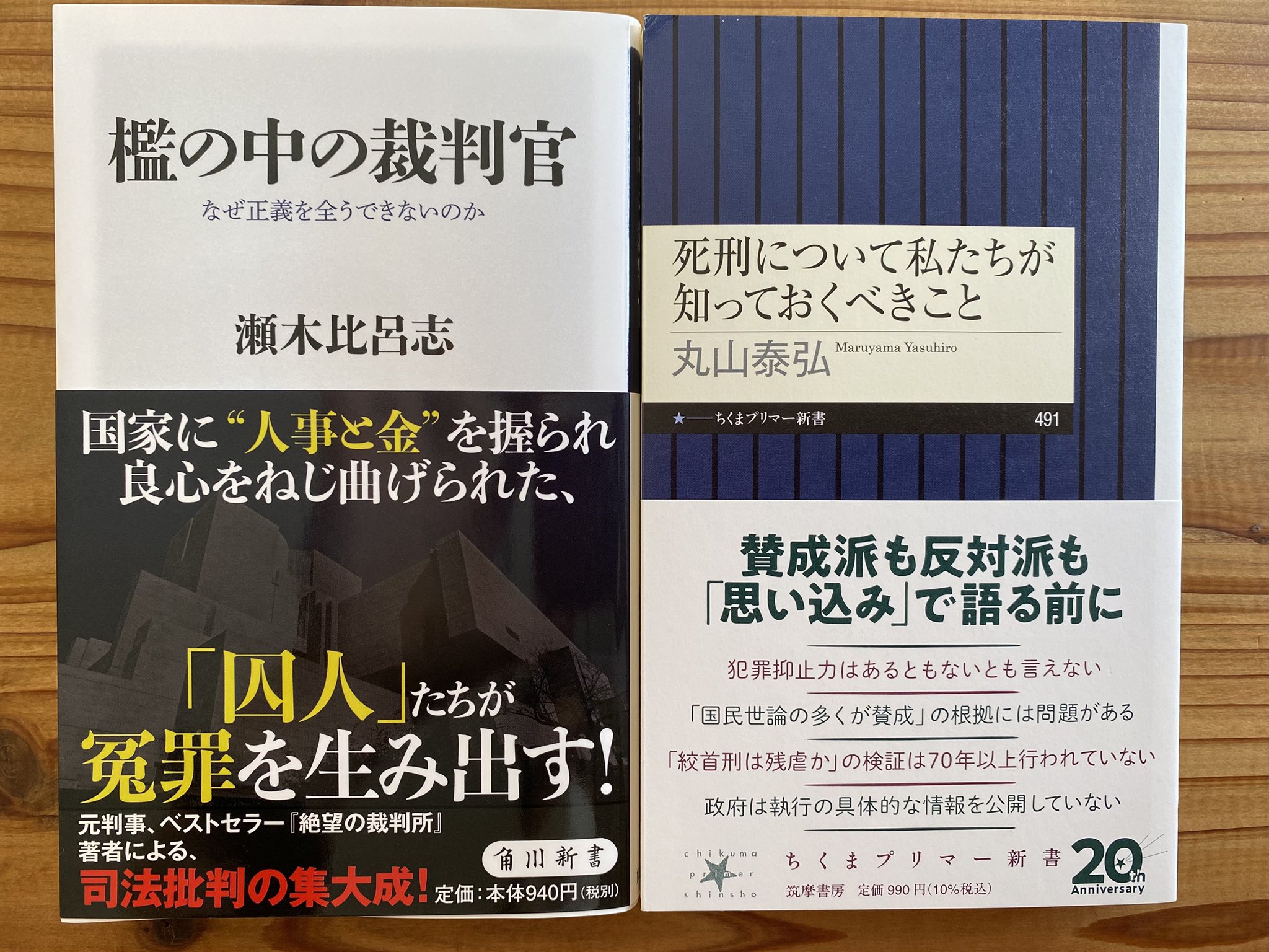 転落の記 : 私が起こした詐欺事件、その罪と罰