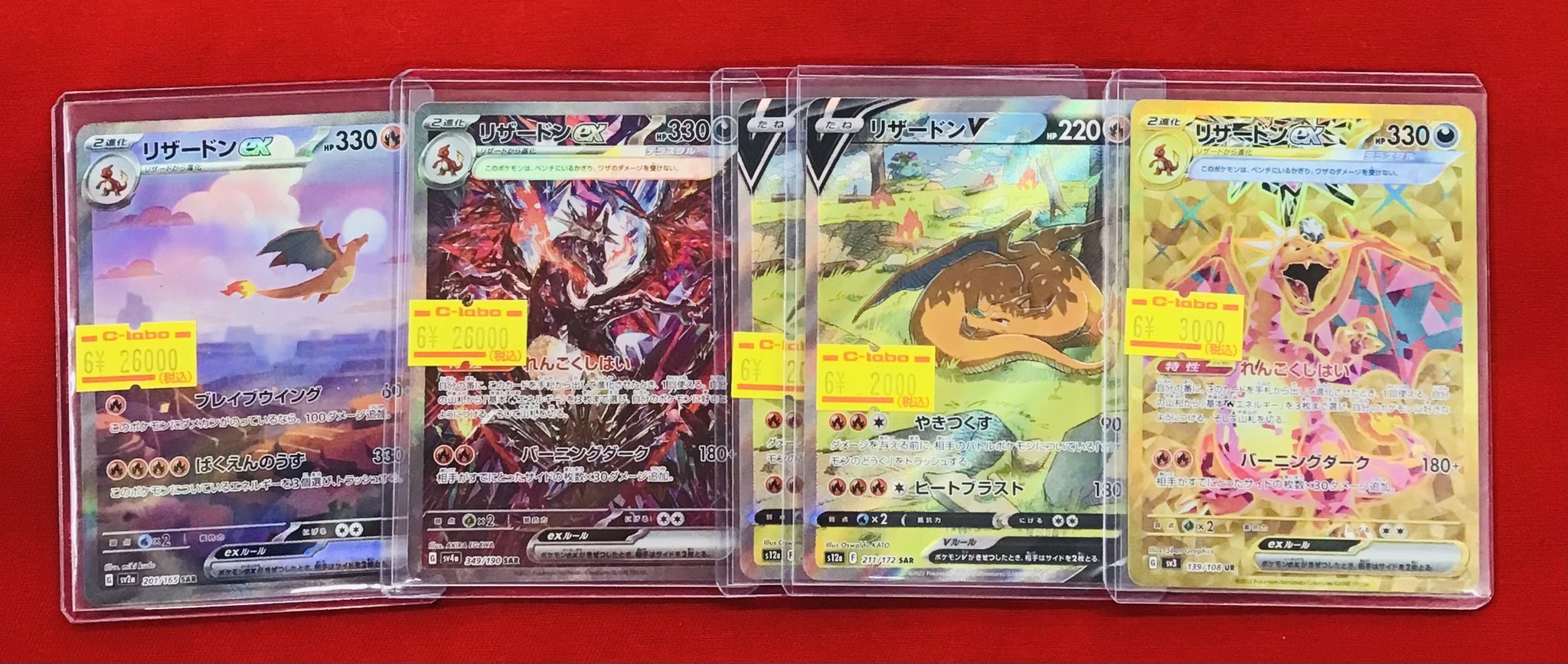 カードラボ 小倉店 on X: 