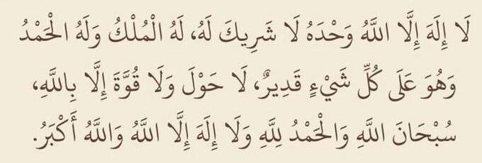 أذكار المسلم tweet media