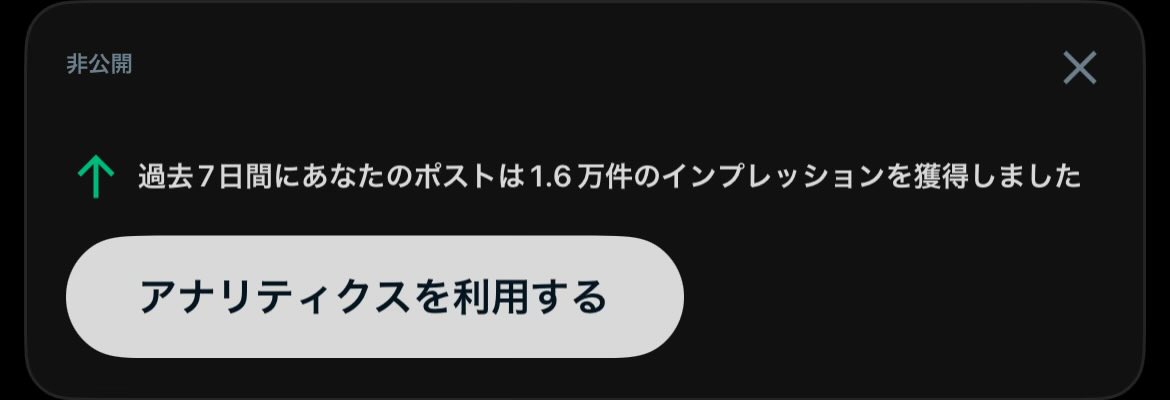 これが定期的に表示される度に
｢アナルスティック｣に見えるからやめて欲しい。