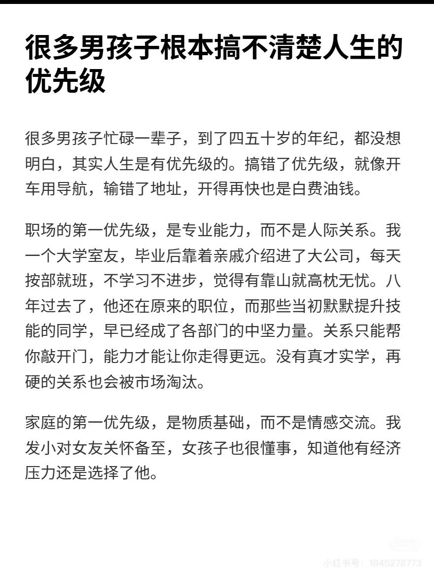 duanhjlt's tweet photo. 很多男孩子根本搞不清楚人生的优先级
👇👇👇 https://t.co/bq7l1EBLZk