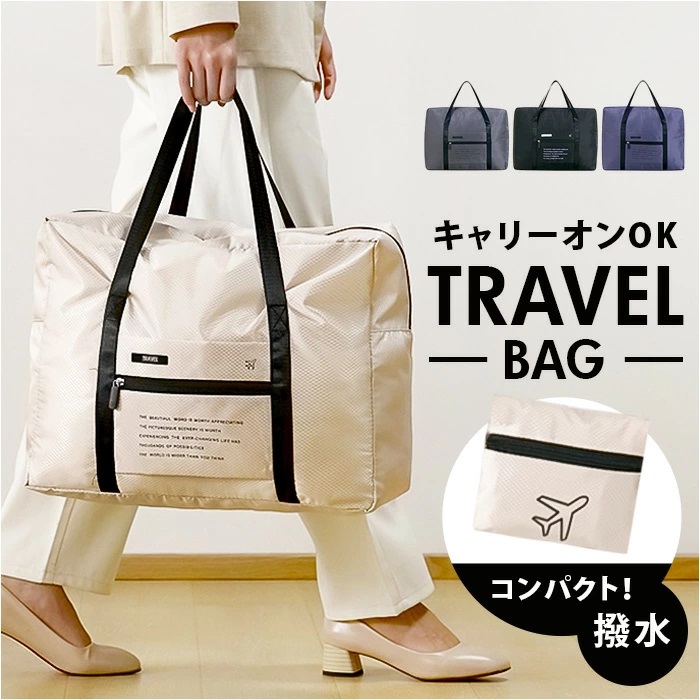 ボストンバッグ