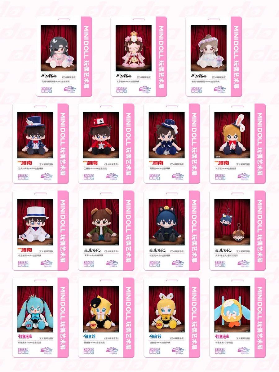 cqlderivs's tweet image. Physical picture!🤩
There are also plush dolls from other IPs at this exhibition!!
#TGCF