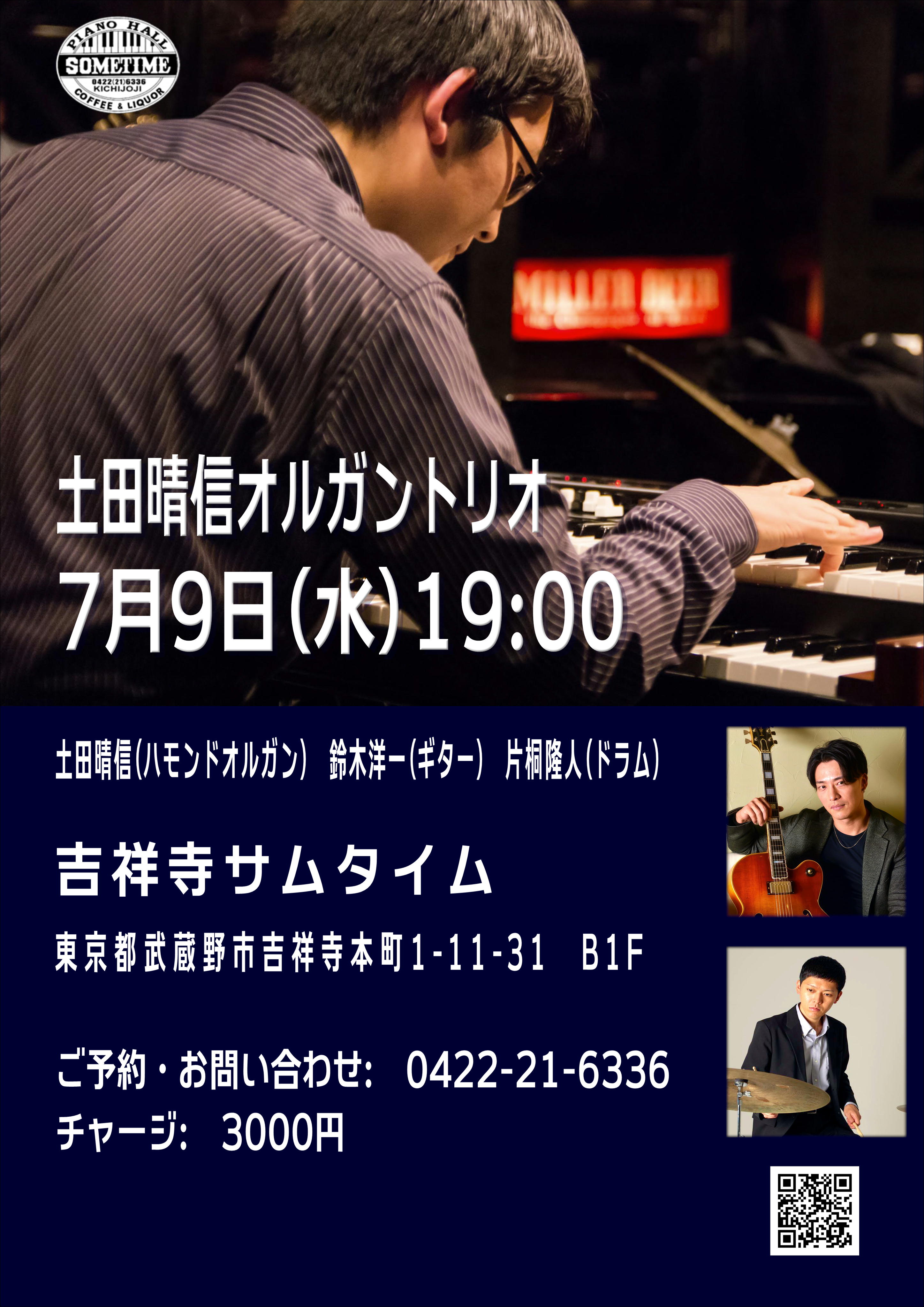 HMVrecordshop_Kichijoji | 【予告】【コピス吉祥寺】6/30(月