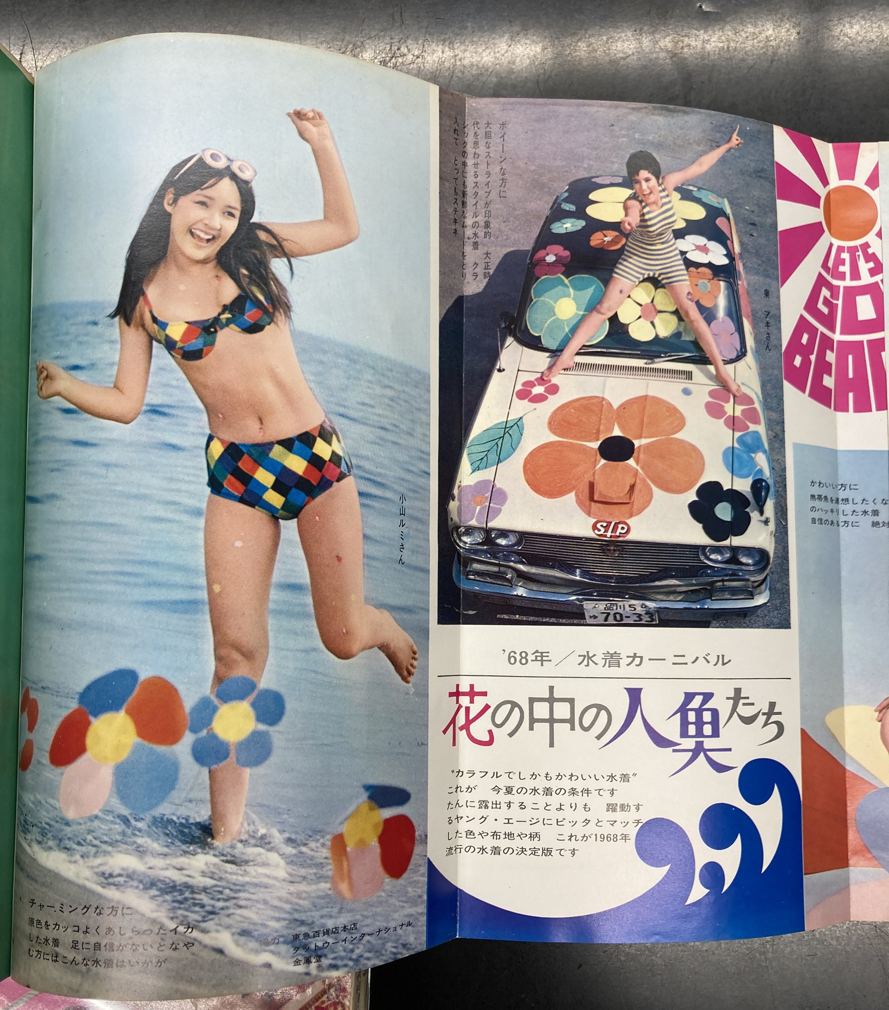 平凡、明星3冊セット/昭和42年/43年/44年発行 その他 - その他