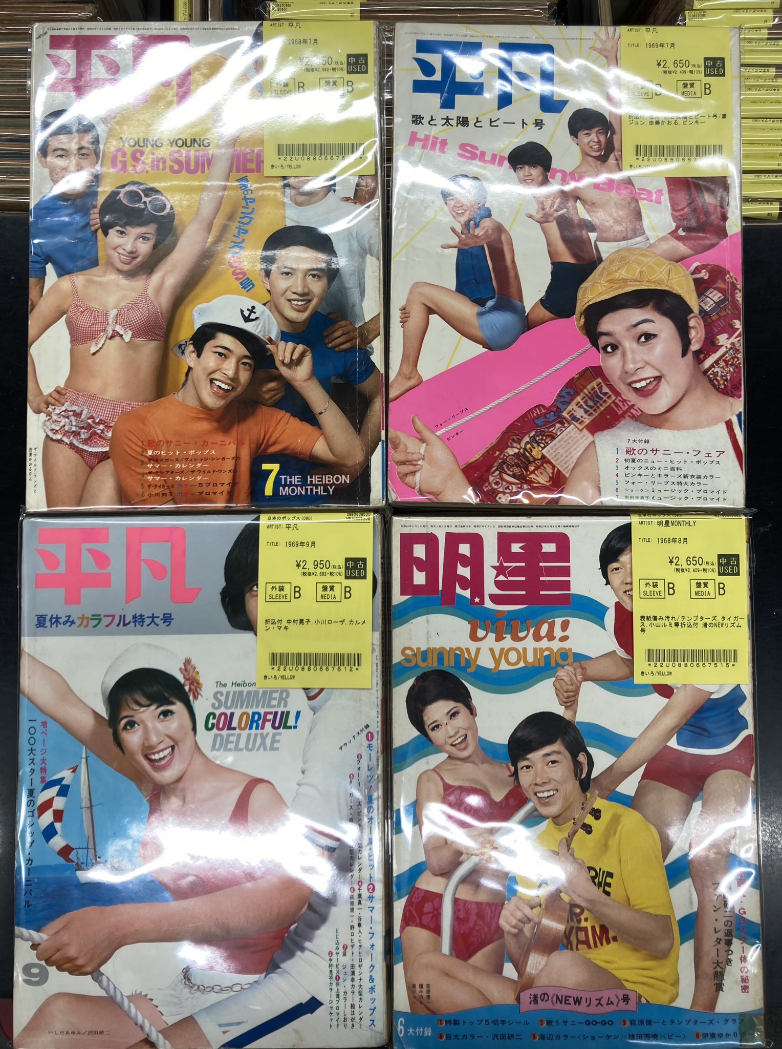 昭和38年、39年頃のソングブック。明星、平凡とかの付録、3つセット。バラ売り× 昭和38年、39年頃のソングブック。明星、平凡とかの付録、3つ