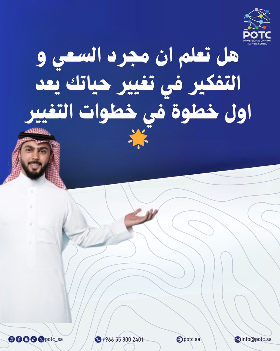 مركز الرأي المهني للتدريب tweet media