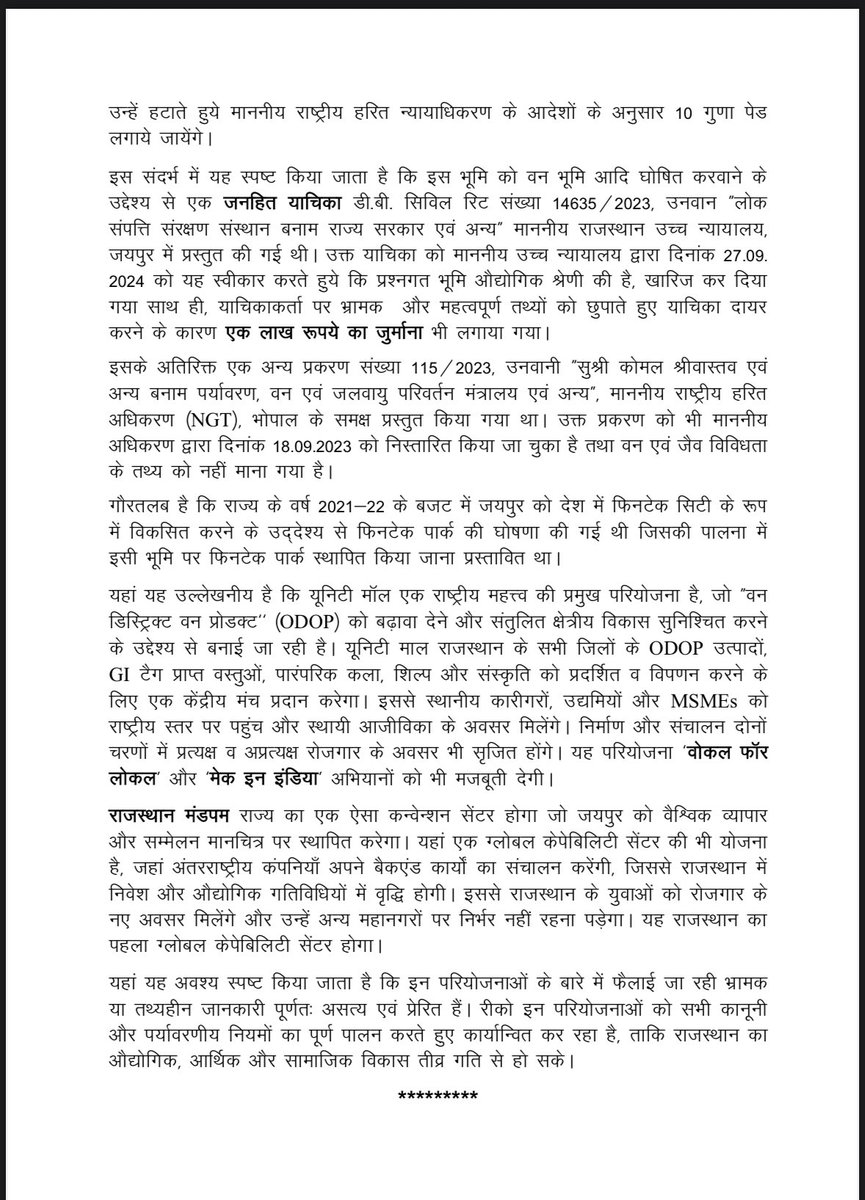 Vivek Shrivastava (@viveksbarmeri) on Twitter photo आदरणीय प्रधानमंत्री <a href="/narendramodi/">Narendra Modi</a> जी,
जयपुर में एक अधिकारी “भारत सरकार का आदेश” बताकर 2500 हरे-भरे पेड़ काटने पर आमादा है।
ये वही पेड़ हैं जो हज़ारों मूक पक्षियों के बसेरे हैं—जीवन हैं।
आपका अब तक का कार्यकाल पर्यावरण संरक्षण, प्रकृति प्रेम और सतत विकास के लिए जाना गया है।
यह आदरणीय प्रधानमंत्री <a href="/narendramodi/">Narendra Modi</a> जी,
जयपुर में एक अधिकारी “भारत सरकार का आदेश” बताकर 2500 हरे-भरे पेड़ काटने पर आमादा है।
ये वही पेड़ हैं जो हज़ारों मूक पक्षियों के बसेरे हैं—जीवन हैं।
आपका अब तक का कार्यकाल पर्यावरण संरक्षण, प्रकृति प्रेम और सतत विकास के लिए जाना गया है।
यह