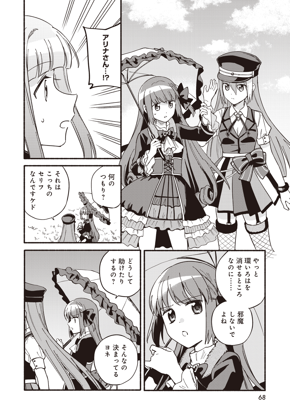 まんがタイムきらら編集部 on X: 