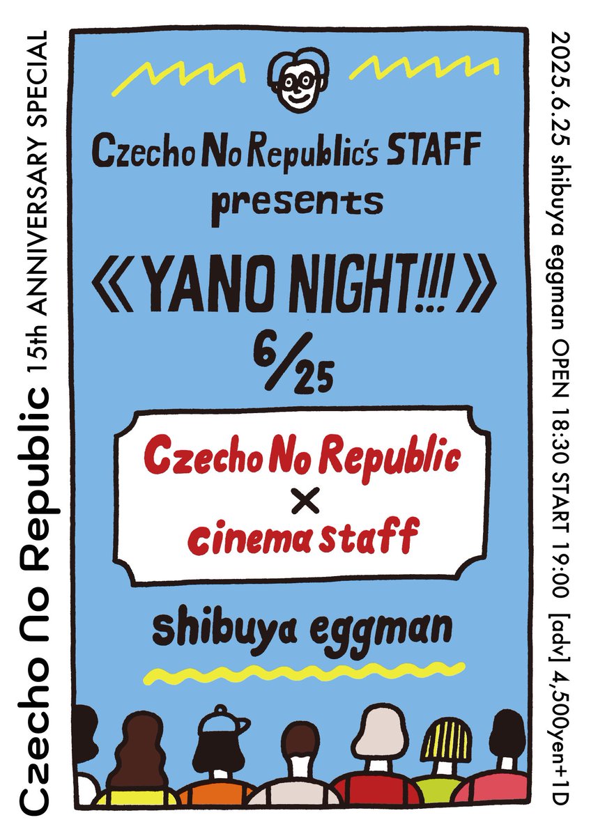 cnr_official's tweet photo. 🎉《YANO NIGHT!!!》開催記念🎉

cinema staff × Czecho No Republic
＼🍿🎞️🎥「サイン入りポスタープレゼント」🎡🎢🎠／

▼応募方法
① @cnr_official と @cinemastaff_ をフォロー
② この投稿をリポスト🔁
📅応募締切：6/30(月) 23:59
📩当選者にはDMにてご連絡

#cinemastaff
#CzechoNoRepublic https://t.co/37yXMFtIoo
