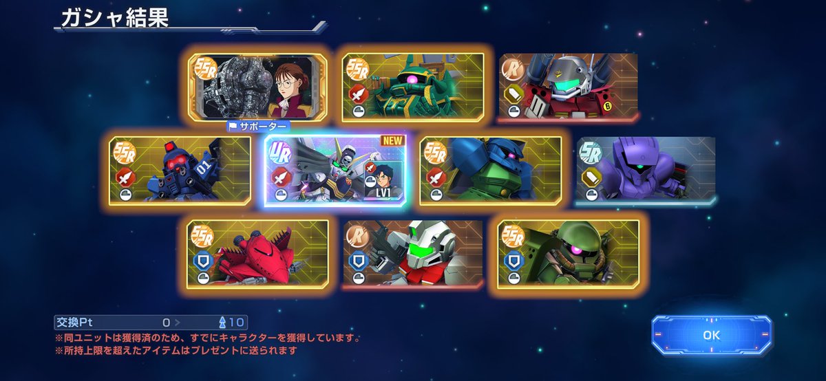 久しぶりにピックアップ当たりましたらー！
ｳｵｵｵｵｱｱｱｱ\( 'ω')/ｱｱｱｱｱｯｯｯｯ!!!!!

#gジェネｅｔ