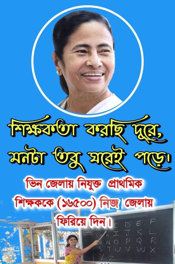 দিদির কথা সত্যি হোক।
জেলায় ফেরা সহজ হোক

<a href="/MamataOfficial/">Mamata Banerjee</a> <a href="/abhishekaitc/">Abhishek Banerjee</a>
<a href="/basu_bratya/">Bratya Basu</a>
<a href="/KunalGhoshAgain/">Kunal Ghosh</a> <a href="/FirhadHakim/">FIRHAD HAKIM</a> <a href="/derekobrienmp/">Derek O'Brien | ডেরেক ও'ব্রায়েন</a>
<a href="/abpanandatv/">ABP Ananda</a>
<a href="/News18Bengali/">News18 Bangla</a>