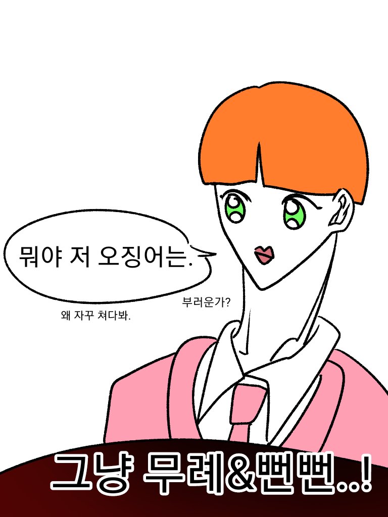 #gemini_art 
스쿨젬과 도리레젬이 만났을 때