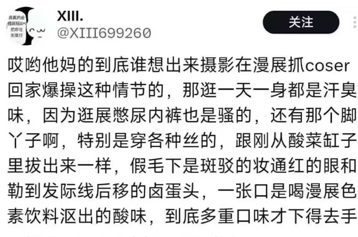 真有这么严重？😋