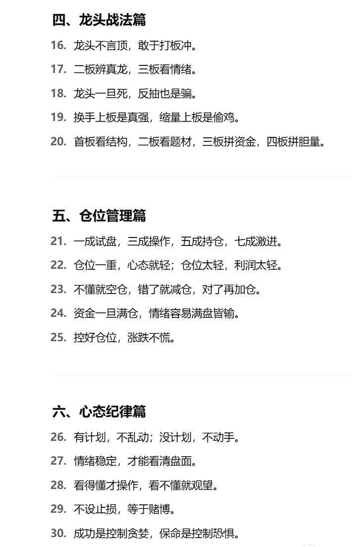 Bitturing's tweet photo. #56条炒股口诀#

炒股最怕的不是没看懂，而是“看懂却做不到”

这份口诀来自15年实战总结，建议保存👇 https://t.co/TpI9hTs3kY