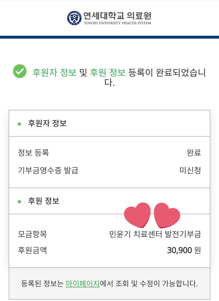 감사합니다
함께할수있어서~~
종종 소식을 전해준다더니
이렇게 오실줄이야
#민윤기치료센터
secure.donus.org/severance/pay/…