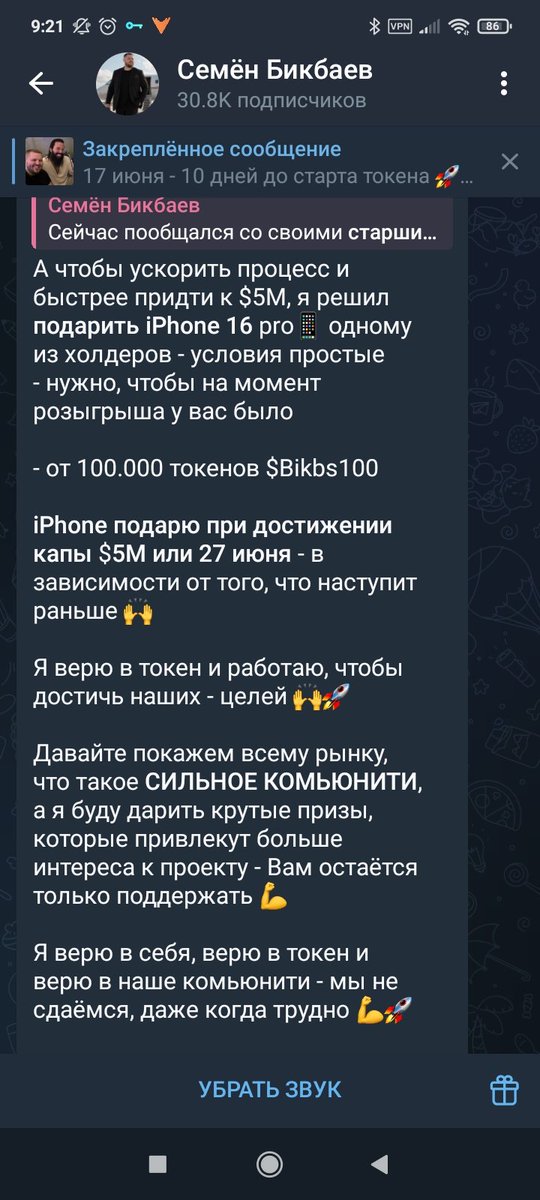 Получить Iphone16 просто t.me/BikbaevS/2093 #Бикбаевраздает