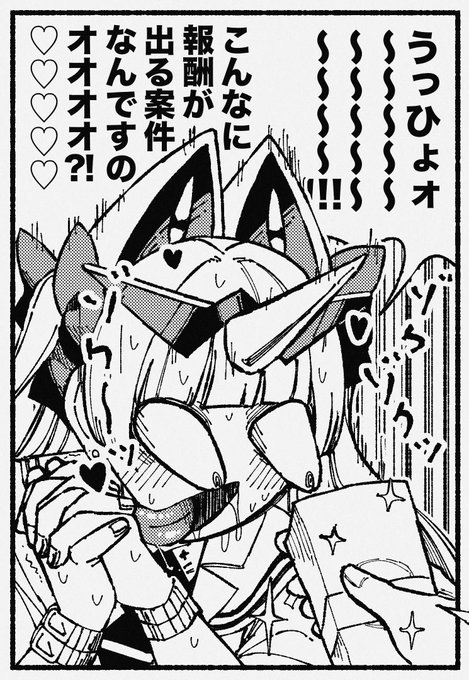 おマメさんは札束を前にするとこうなる。 