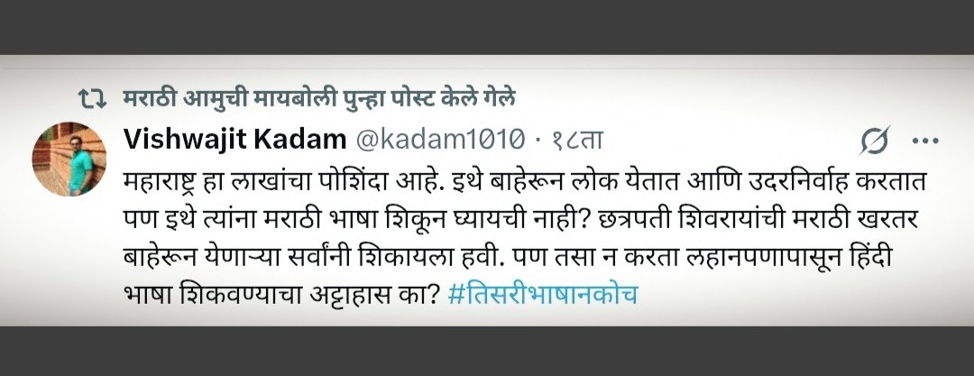 #मराठी राज्यात #तिसरीभाषानकोच 

मराठीत्व हेच राष्ट्रीयत्व. मराठी हीच राष्ट्रभाषा.