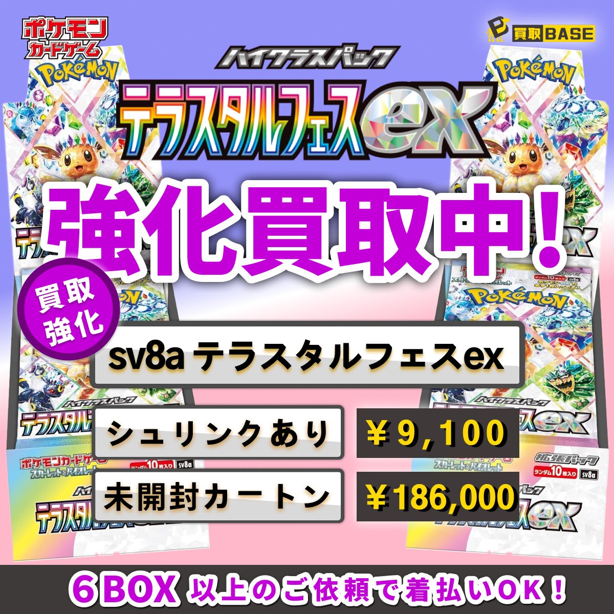 ポケモンカードサイバージャッジ 6BOX Amazon.co.jp: ポケモンカードゲーム スカーレット&バイオレット