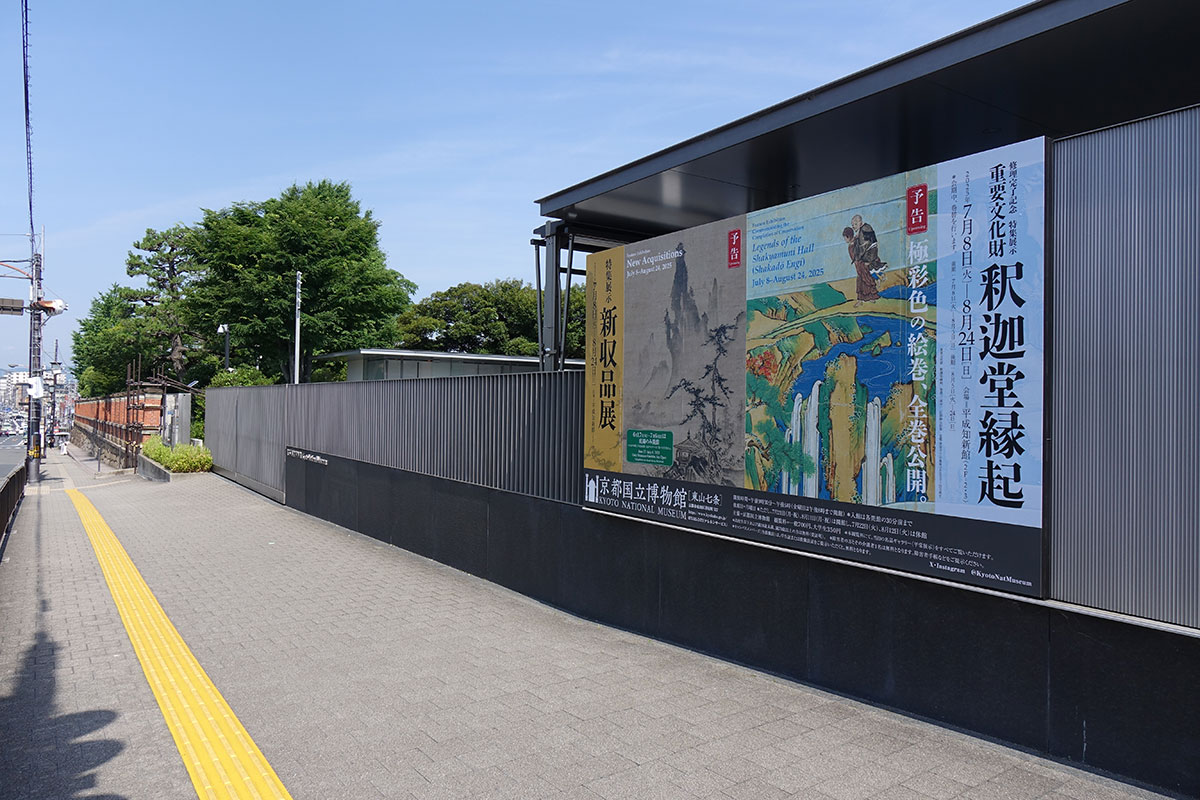 展示予告】 ただいま、展示準備のため #庭園のみ開館 しています。屋外 