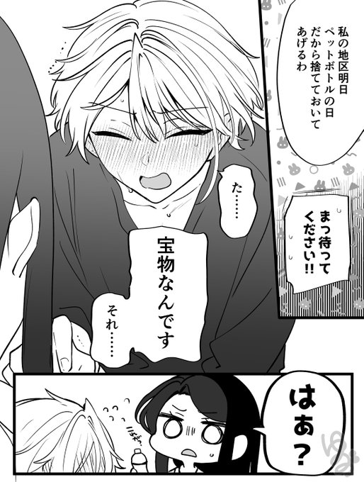 憧れの人がくれたモノ⑦ おわり 