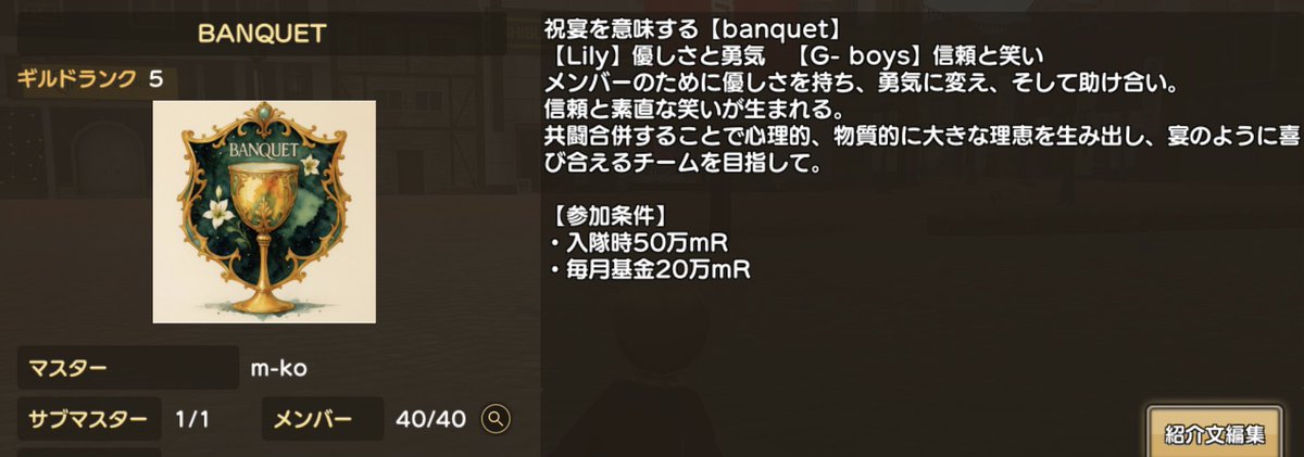 【ギルドのお知らせ】
この度「Lily 騎士団」は「G- boys」と合併しました！
<a href="/jojotarogame/">じょじょたろげぇむ🏹元素騎士💰</a> があげていたように両ギルド側で悩みや思うことはたくさんあったかと思います。
