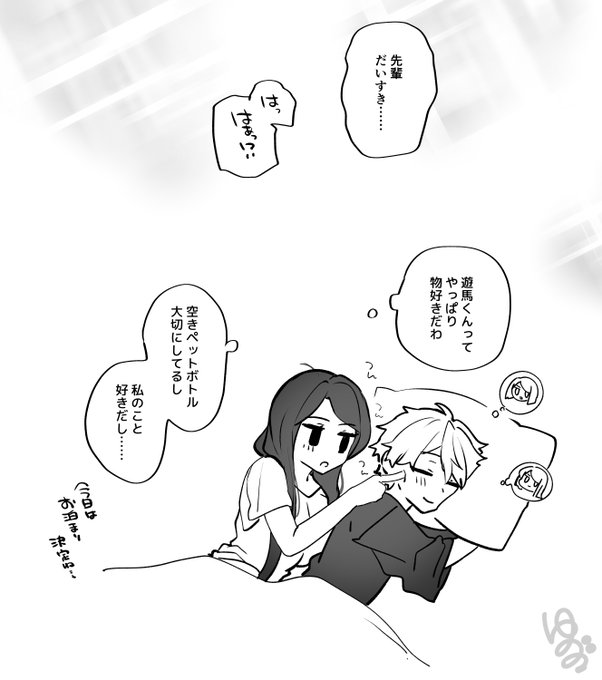 (4/4)読みづらかったのでまとめました(ページスウマチガエチャッタスミマセン) 