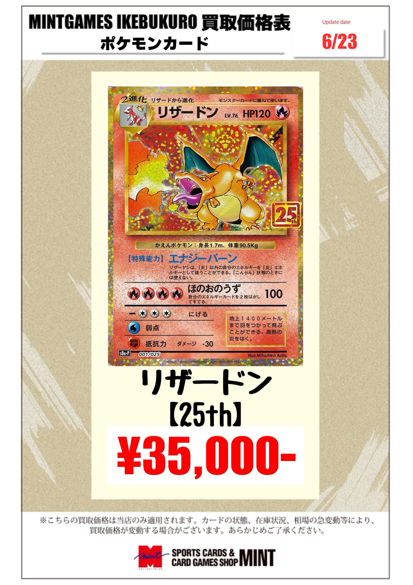 MINT GAMES 池袋 on X: 