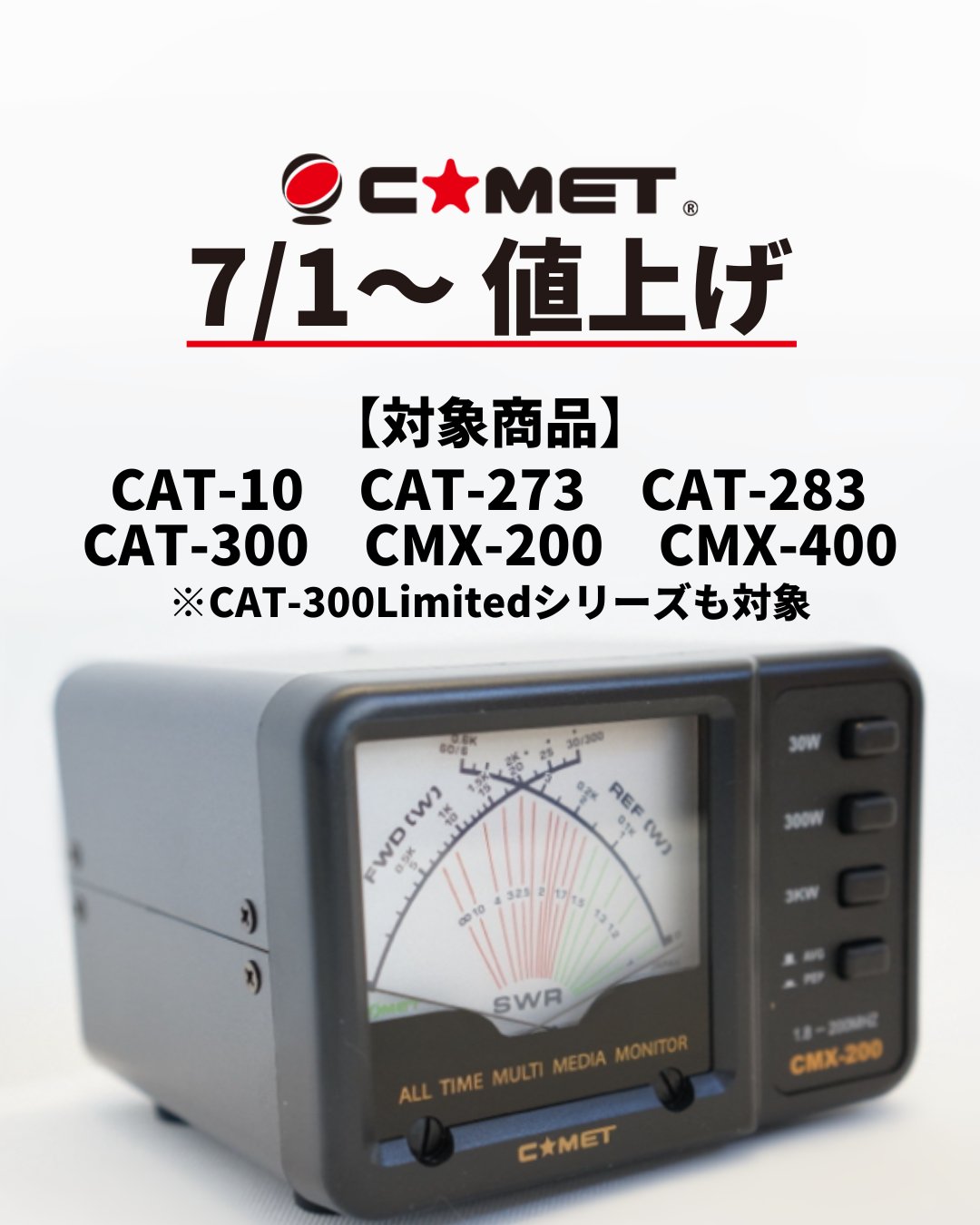 アマチュア無線専門店CQオーム on X: 