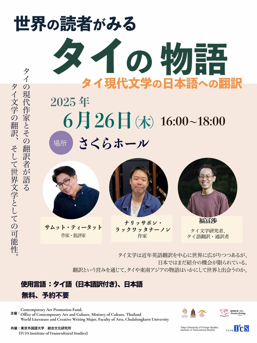 สำนักงานศิลปวัฒนธรรมร่วมสมัย (@ocacofficial) on Twitter photo 