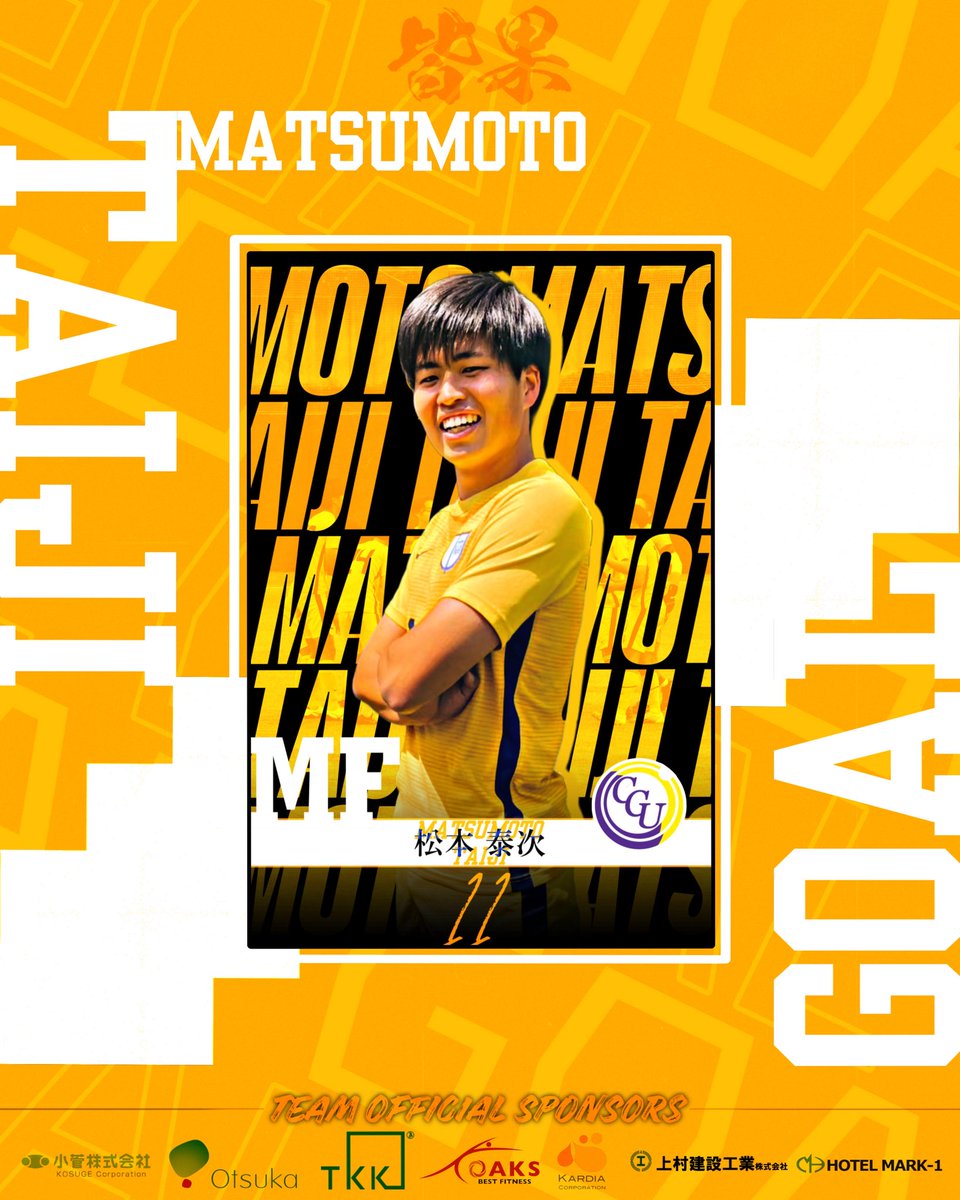 🟡中央学院大学U-22A／結果情報🟣 インディペンデンスリーグ1部 D