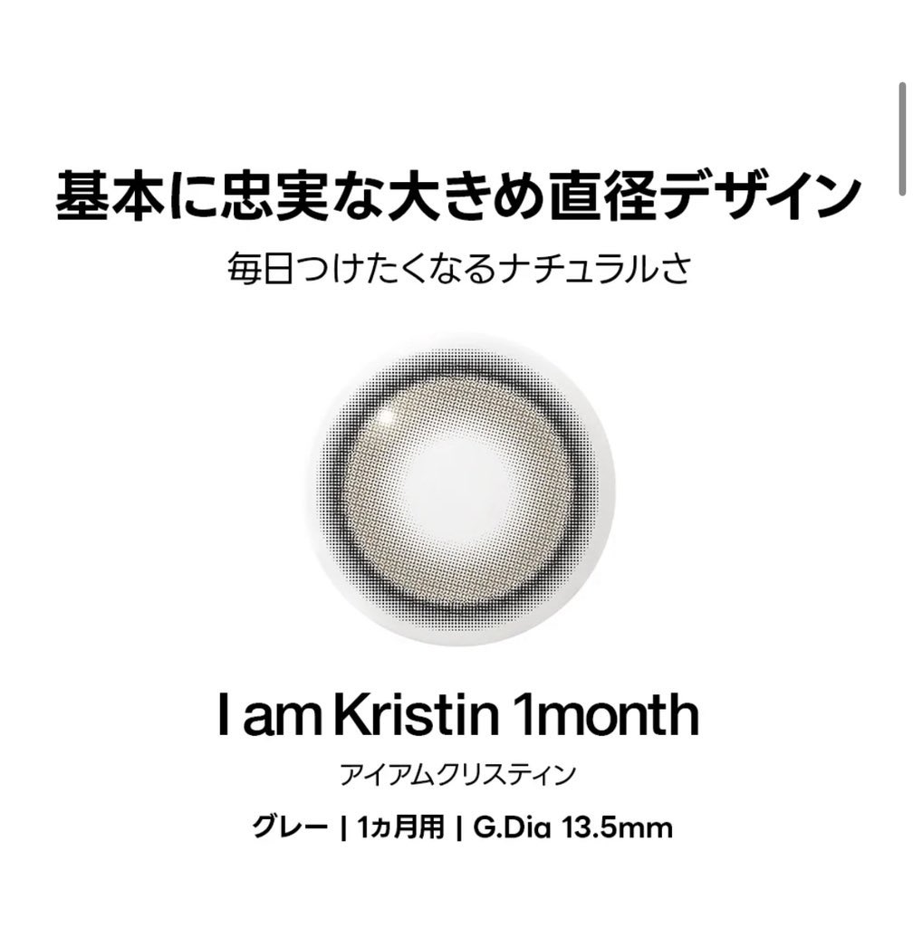 これがっっっちで天才です。これつけたら顔面偏差値20上がります。(確信)
韓国カラコン小っさくてマンスリーを３日で捨てた奥目なのですがこれは爆盛れ大優勝でした、、。5秒に一回目薬さしてんの？ってくらい透明感爆誕したうるちゅる目になれる。((マジ))