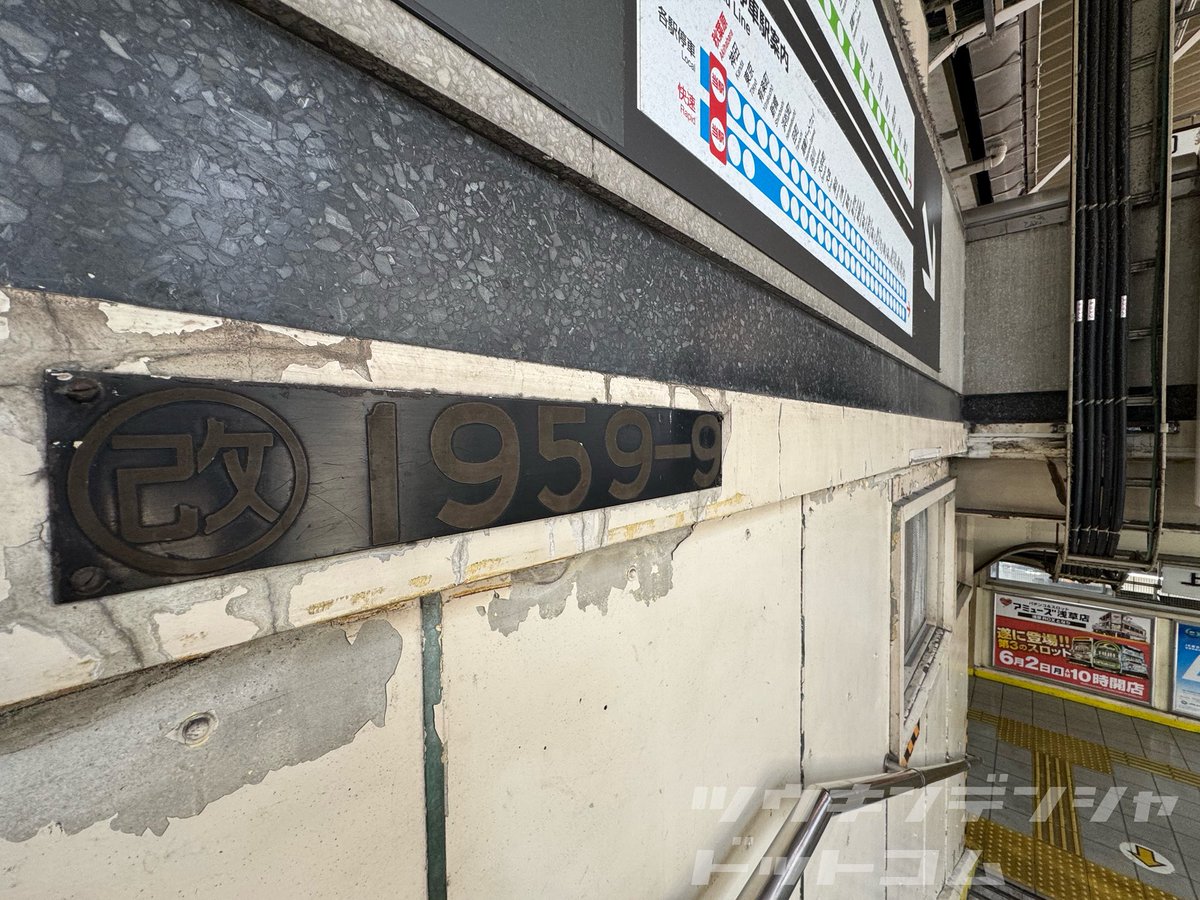 あきはばら⭐︎秋葉原駅総武線ホーム駅名板 総武線・秋葉原駅－さいきの駅舎訪問