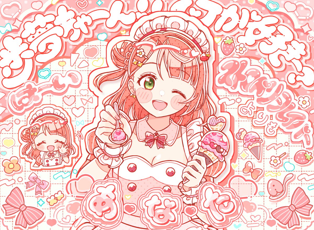 pu_0521's tweet photo. #AiScReam 
#lovelive 
ストロベリーフレイバーよりもあ・な・た🩷🍨🎀 https://t.co/A2c8x9oytP