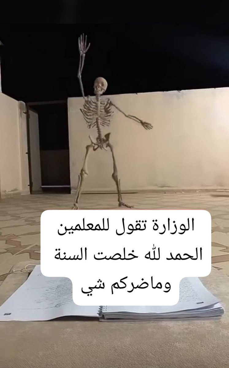 #نهـايه__العام__الدراسي