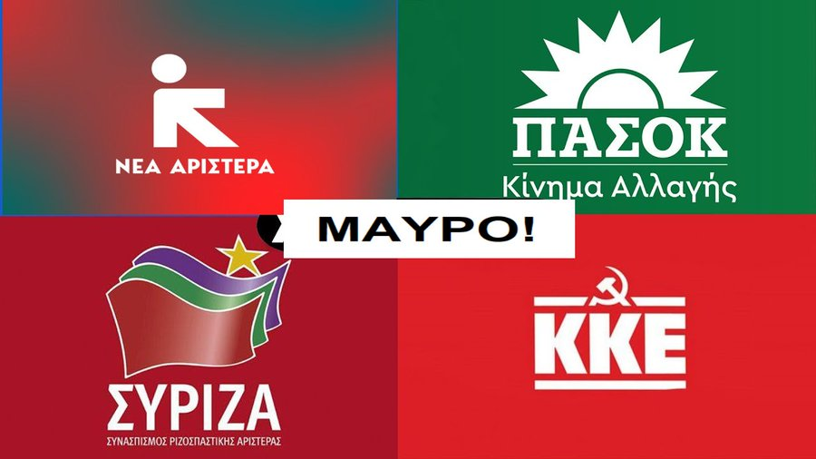 δυστυχως αποδεδειγμενα 
το ακρον αωτον του ''χειριστου''
που ξεπερναει και τους Εβραιους 
και το καθεστως Μητσοτακη
ειναι συσσωμη 
Η ΑΝΤΙΠΟΛΙΤΕΥΣΗ ΤΗΣ ΕΛΛΑΔΑΣ
ΚΚΕ , ΠΑΣΟΚ , ΝΕΑΡ ,ΣΥΡΙΖΑ ΕΝΑ ΚΑΙ ΔΥΟ
ΚΑΝΕΙΣ ΠΑΡΑΛΥΤΟΣ ΔΕΝ ΜΠΟΡΕΙ ΝΑ ΣΤΑΘΕΙ
ΟΡΘΙΟΣ ΧΩΡΙΣ ΔΕΚΑΝΙΚΙΑ
ΦΤΟΥ ΣΑΣ ΚΑΘΑΡΜΑΤΑ
