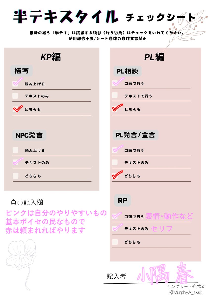 trpg用の小隅春@新規を与えないでください tweet media