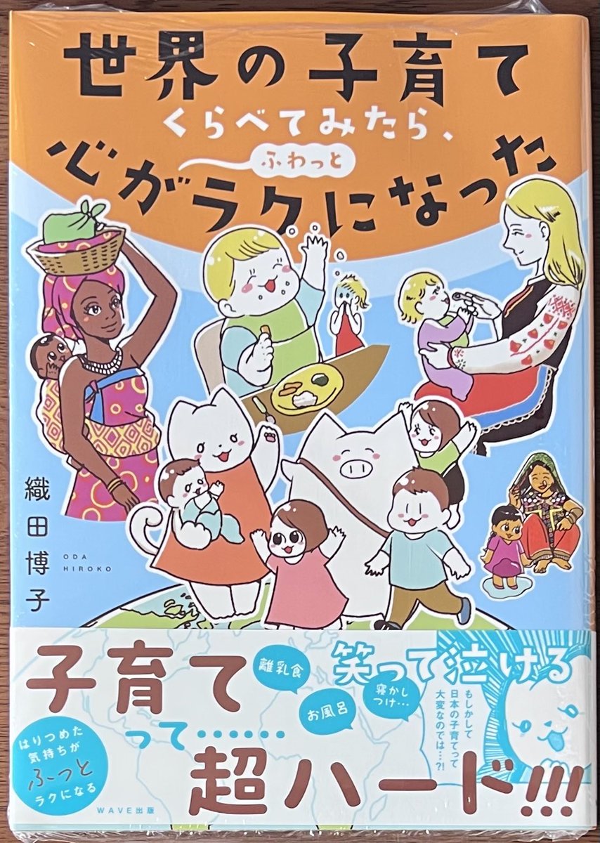 新刊入荷情報📢

あすかコミックスDX
「金魚屋さんのかりそめ夫婦③」

プティルコミックス
「低体温男子になつかれました。③」
「愛とかいいから抱きしめて④」

ＷＡＶＥ出版
「世界の子育てくらべてみたら、心がふわっとラクになった」

本日入荷しました😊