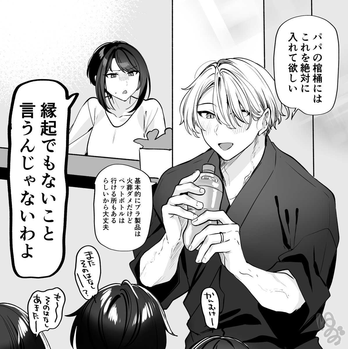 パパの宝物 