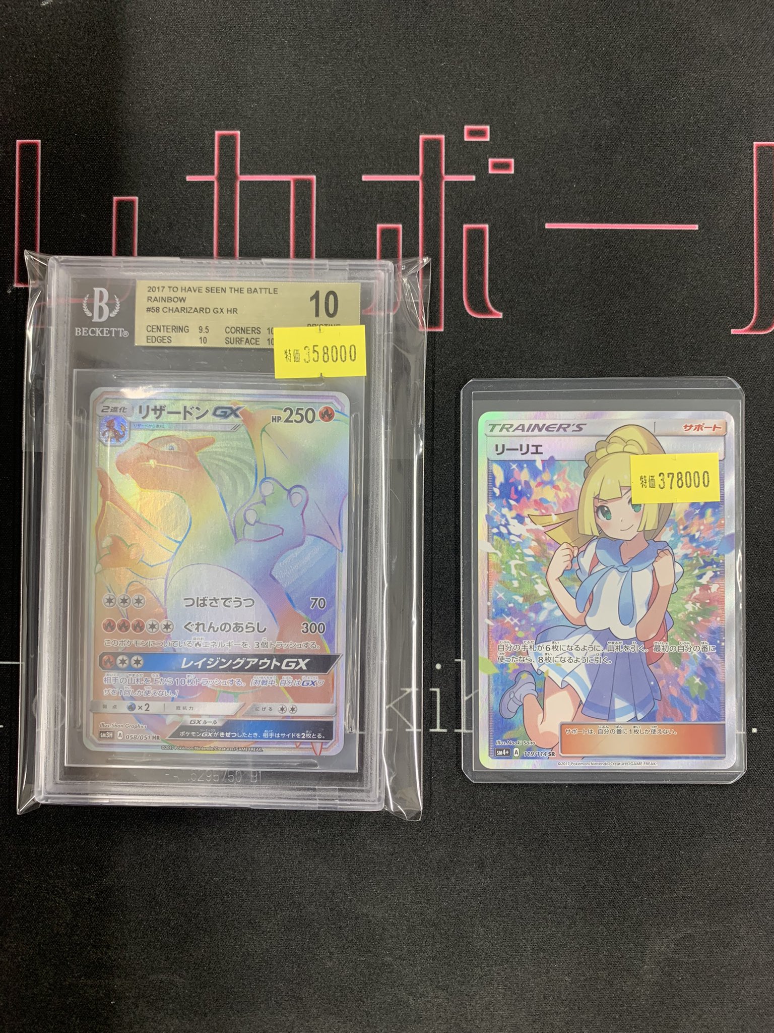 トレカボール秋葉原 on X: 
