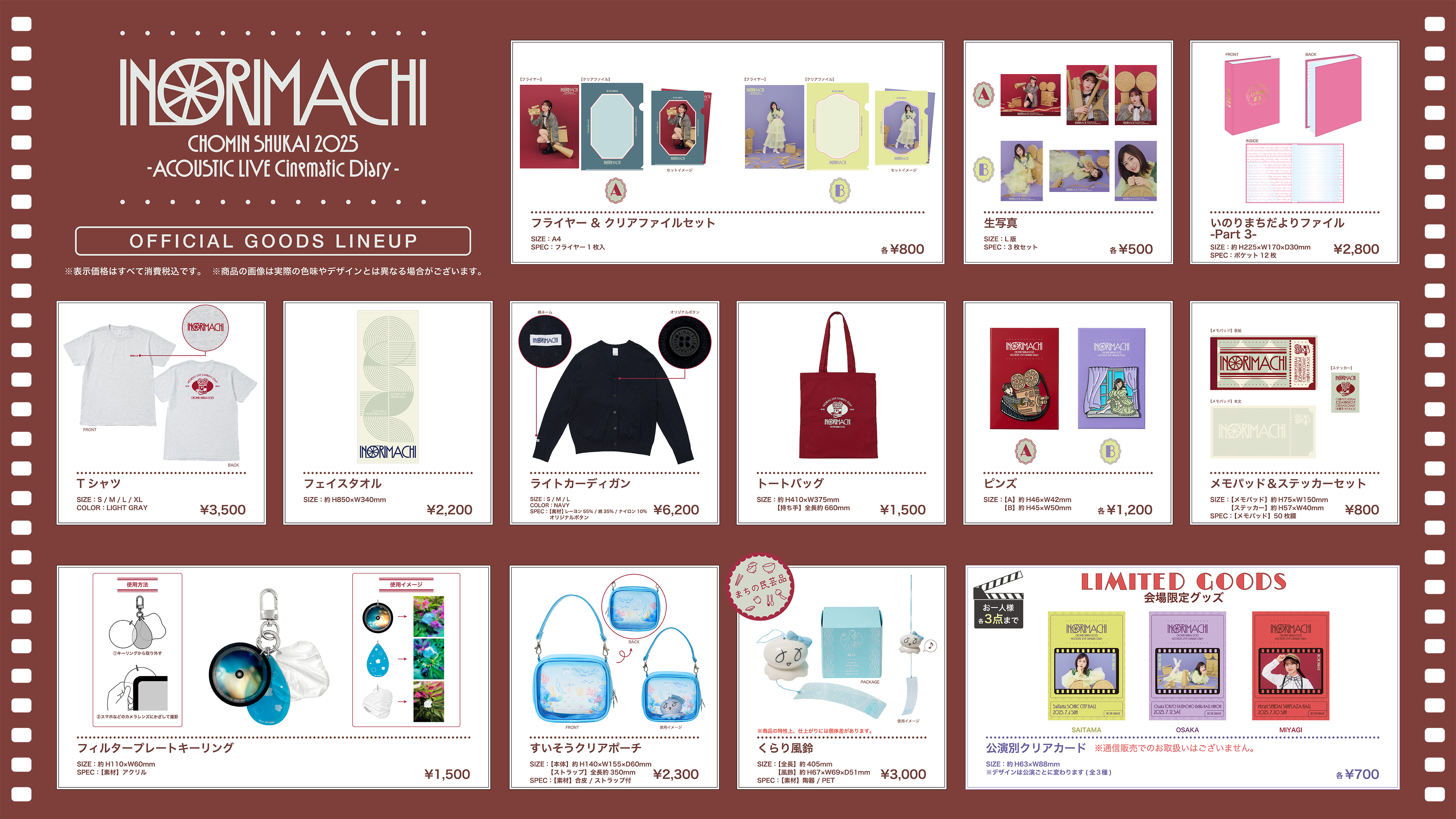 水瀬いのりinfo on X: 