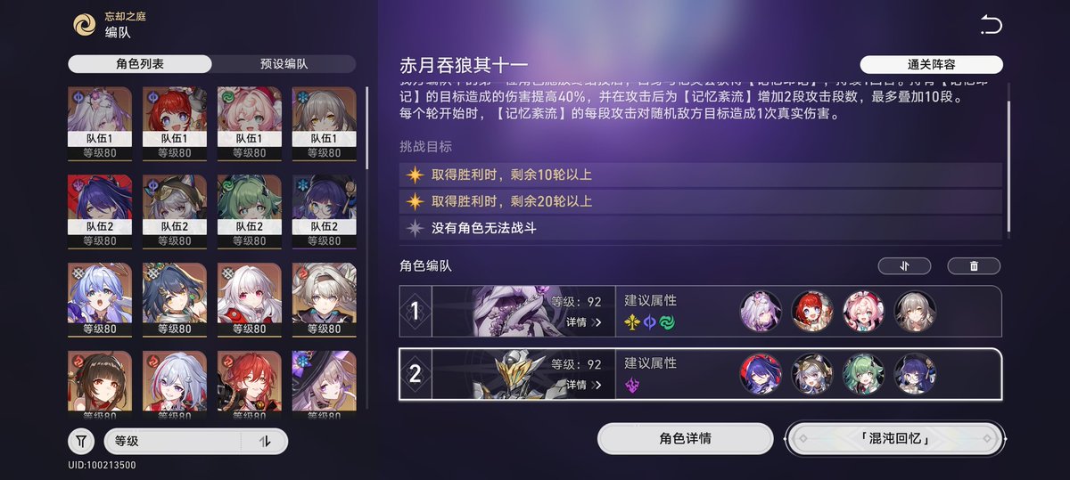 故意留着，就是玩😋（其实是下半带符玄让黄泉赛飞儿挂了导致的）